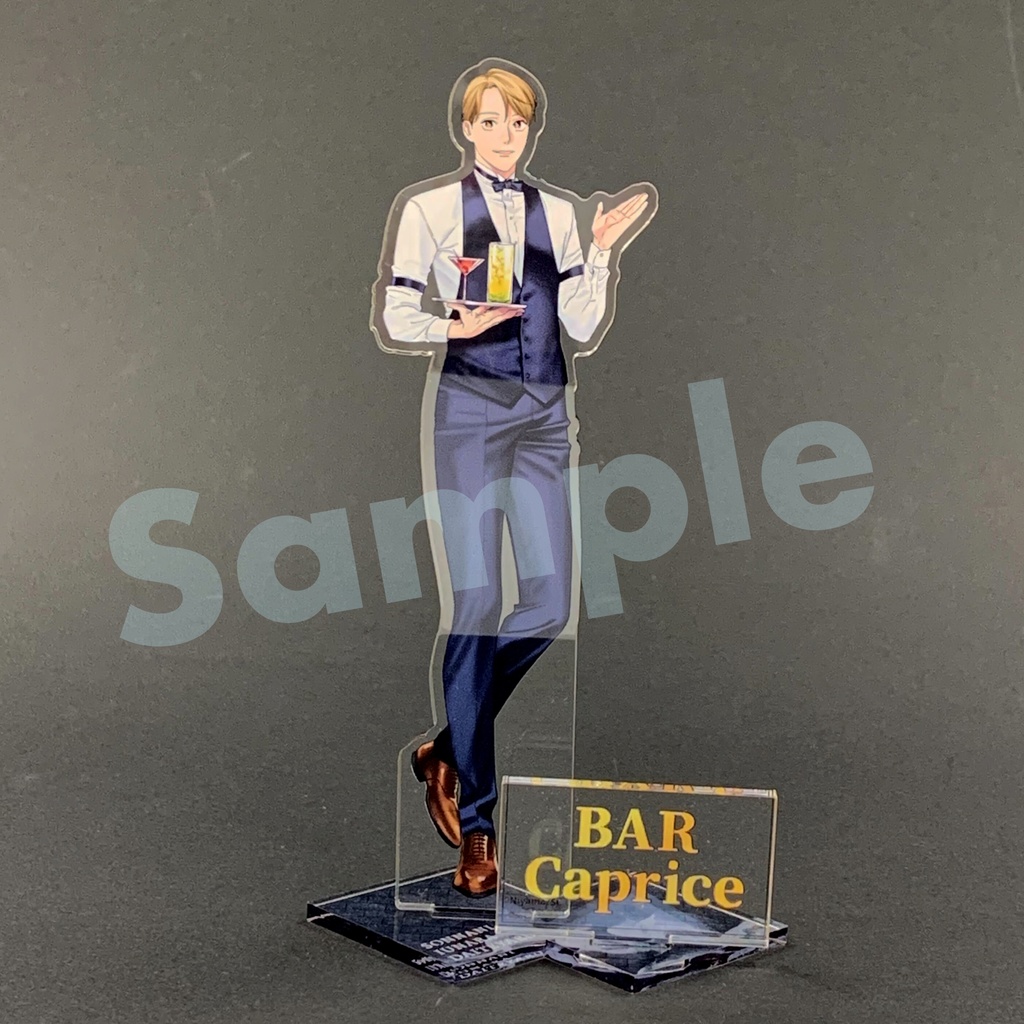 「そんなに言うなら抱いてやる」アクリルスタンド(2種)