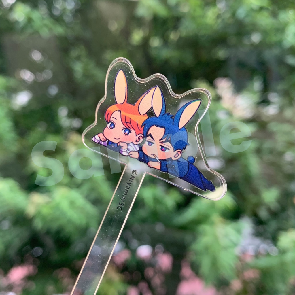 「そんなに言うなら抱いてやる」アクリルマドラー