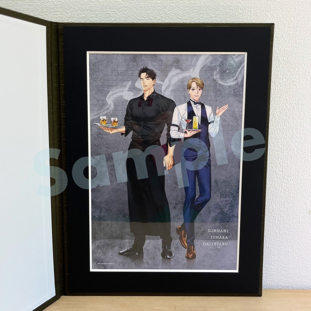 「そんなに言うなら抱いてやる」キャラファインフォリオ