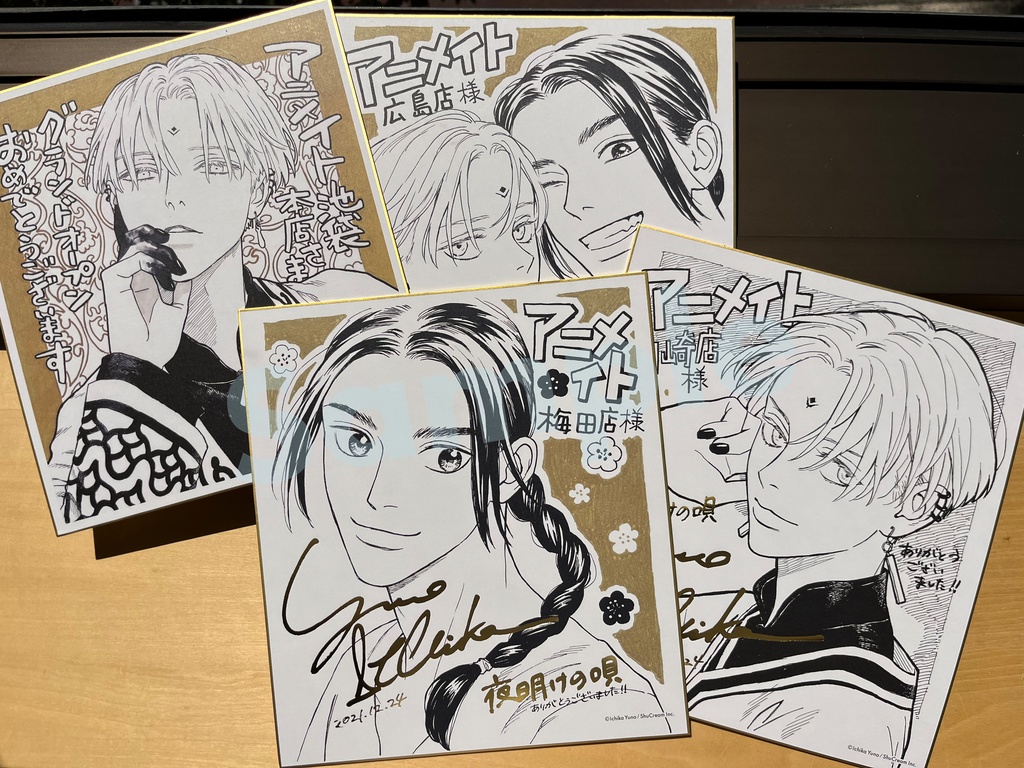 【夜明けの唄】 箔押し複製サイン色紙(4種)