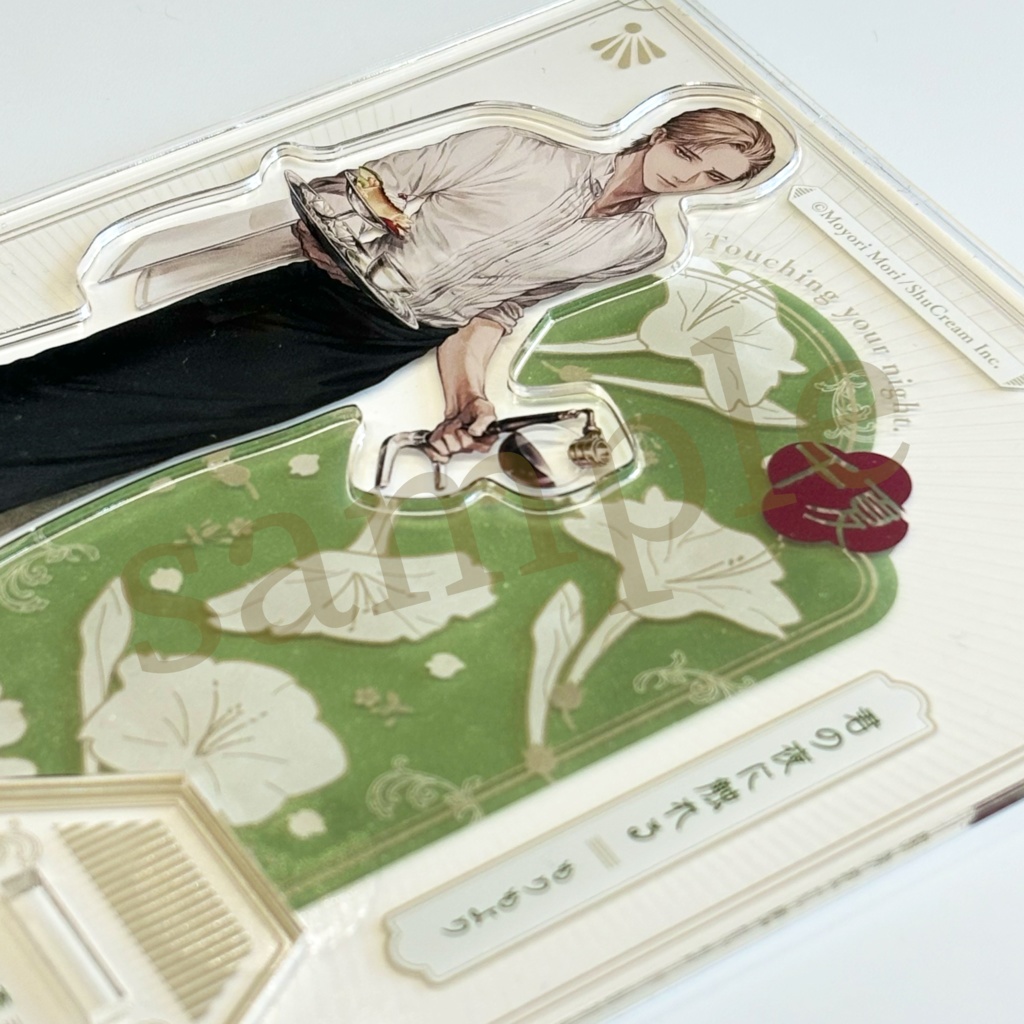 【君の夜に触れる】アクリルスタンド(2種)