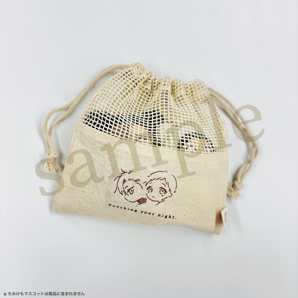 【君の夜に触れる】おでかけ巾着