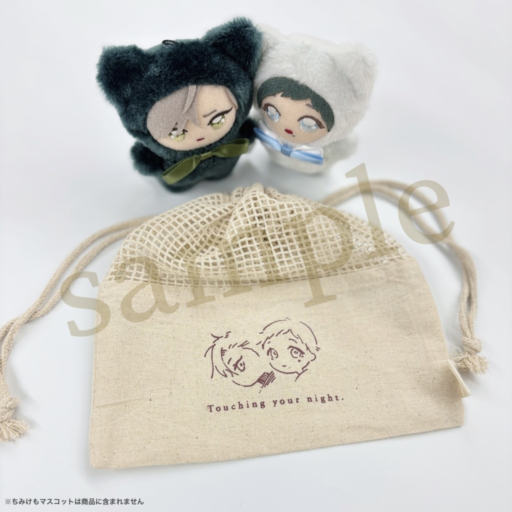 【君の夜に触れる】おでかけ巾着