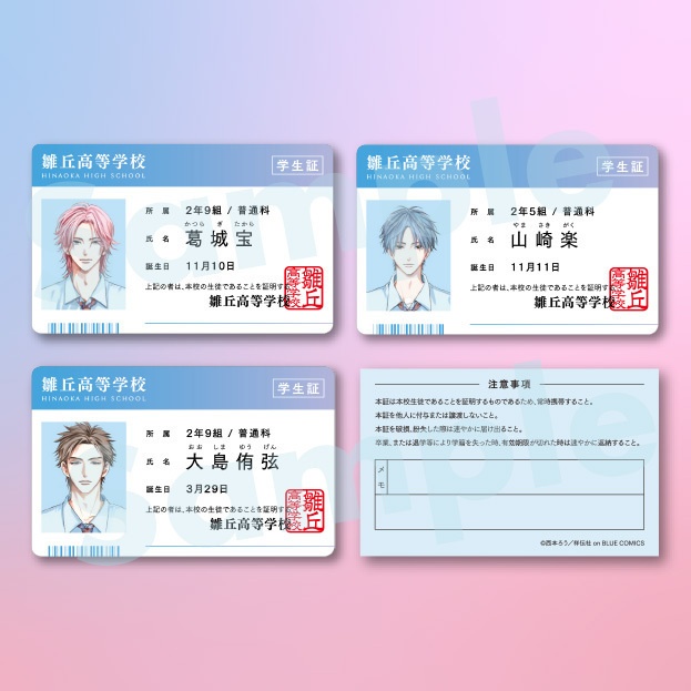 西本ろう「ビタープレイメイト」グッズセット