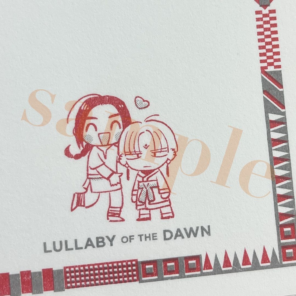 「夜明けの唄×文喫」一筆箋