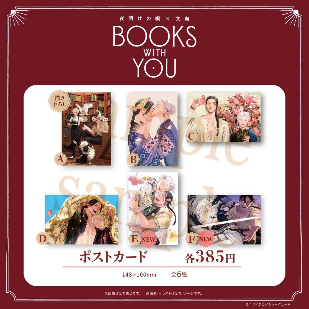クリアポストカードセット（D) | MISUZU OYAMA online store
