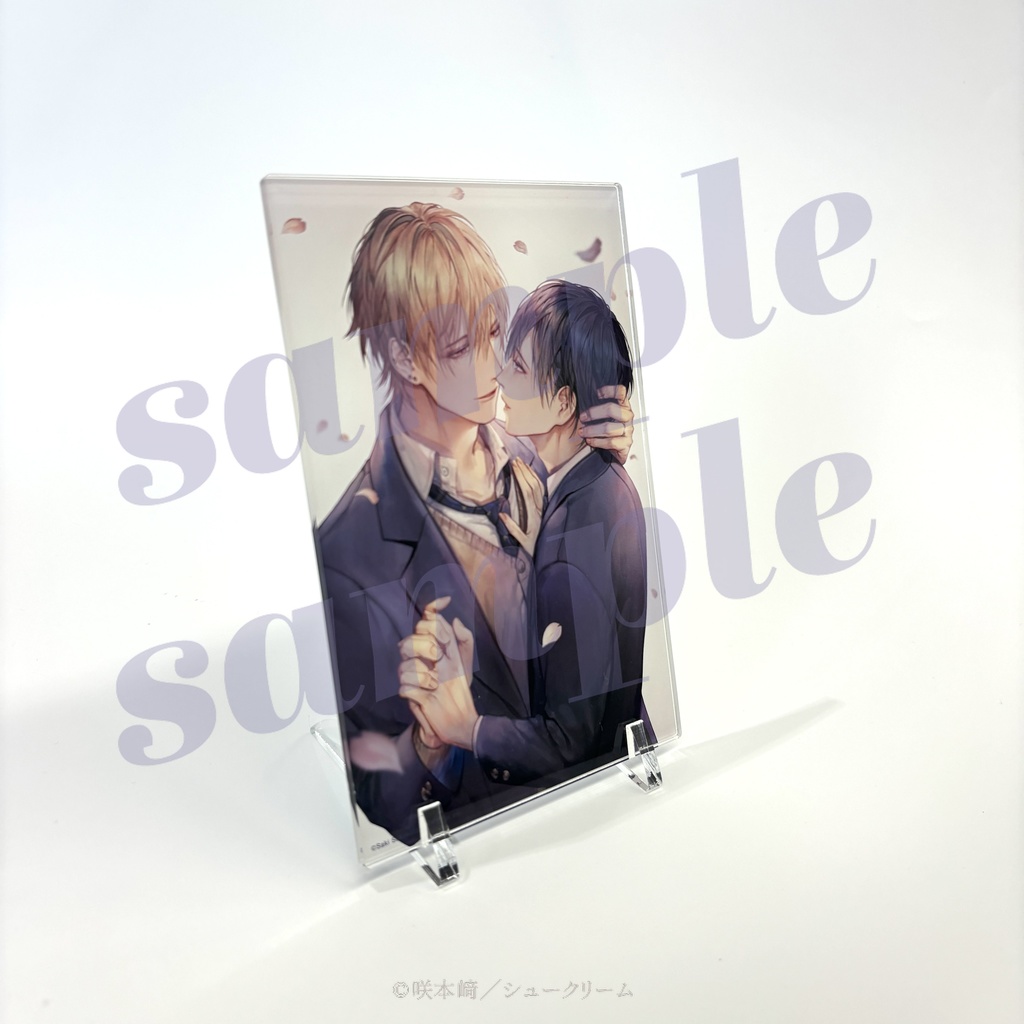 【この手を離さないで 完結記念PUS】アクリルプレート(ハガキサイズ)