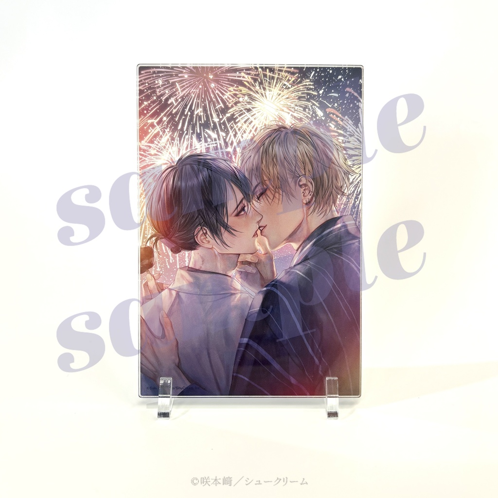 【この手を離さないで 完結記念PUS】アクリルプレート(ハガキサイズ)