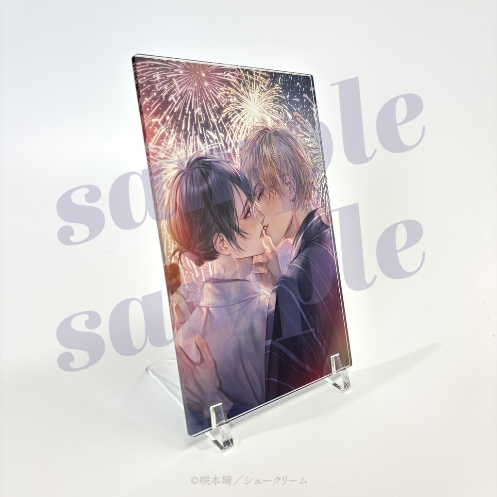 【この手を離さないで 完結記念PUS】アクリルプレート(ハガキサイズ)