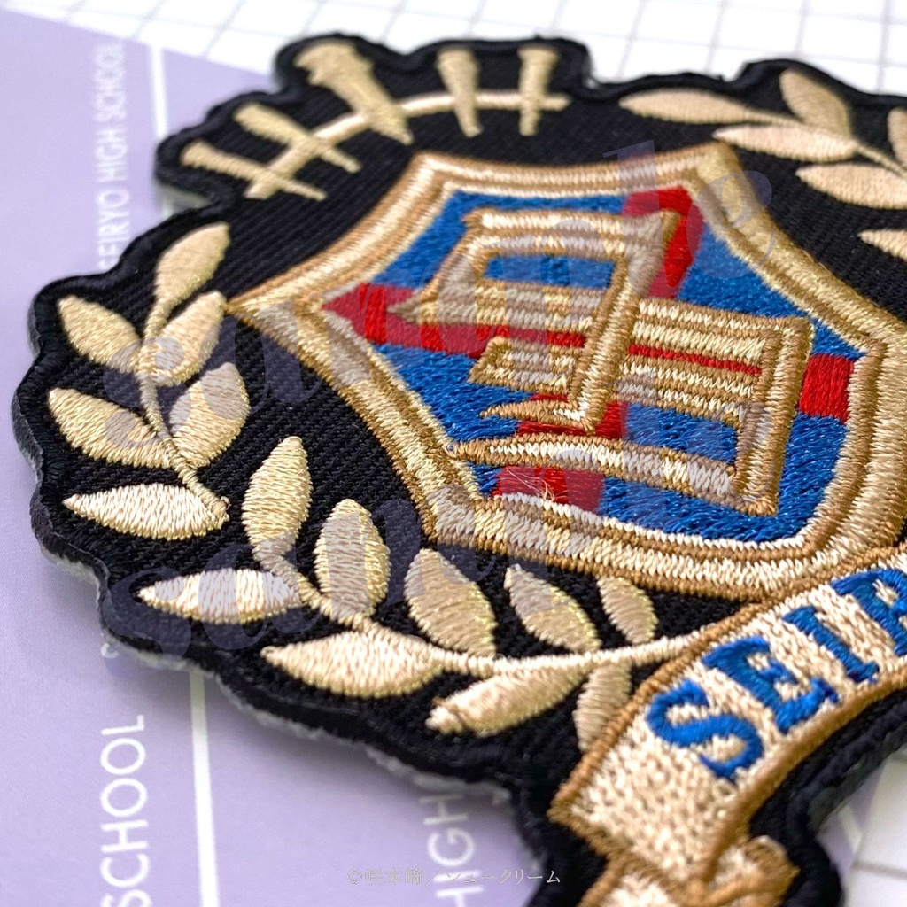 【この手を離さないで 完結記念PUS】県立 清陵高等学校 エンブレムワッペン