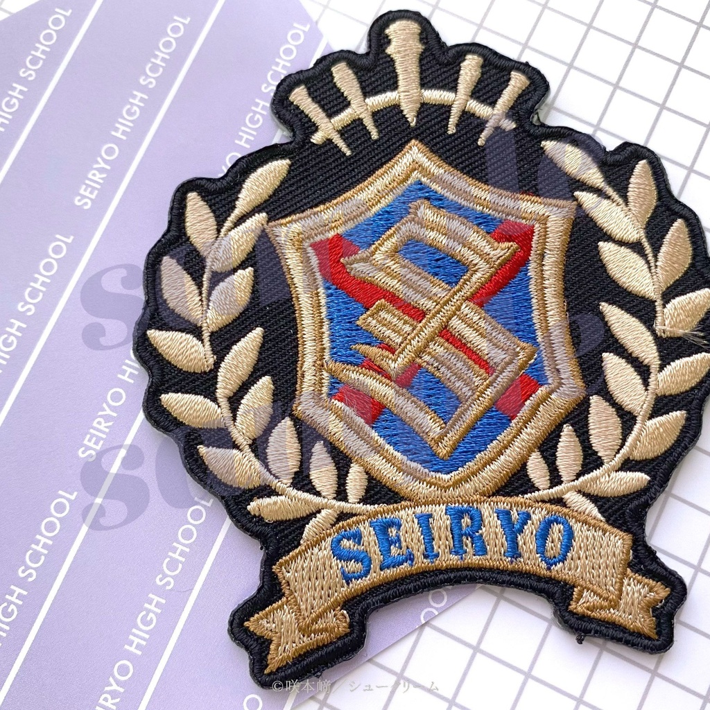 【この手を離さないで 完結記念PUS】県立 清陵高等学校 エンブレムワッペン