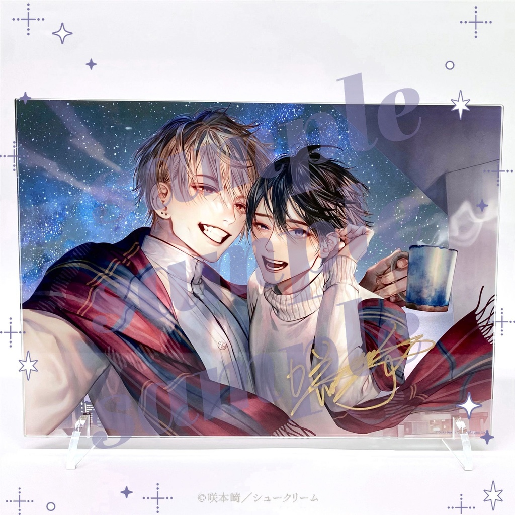 【受注販売】「この手を離さないで」完結記念/直筆サイン入り・アクリルプレート