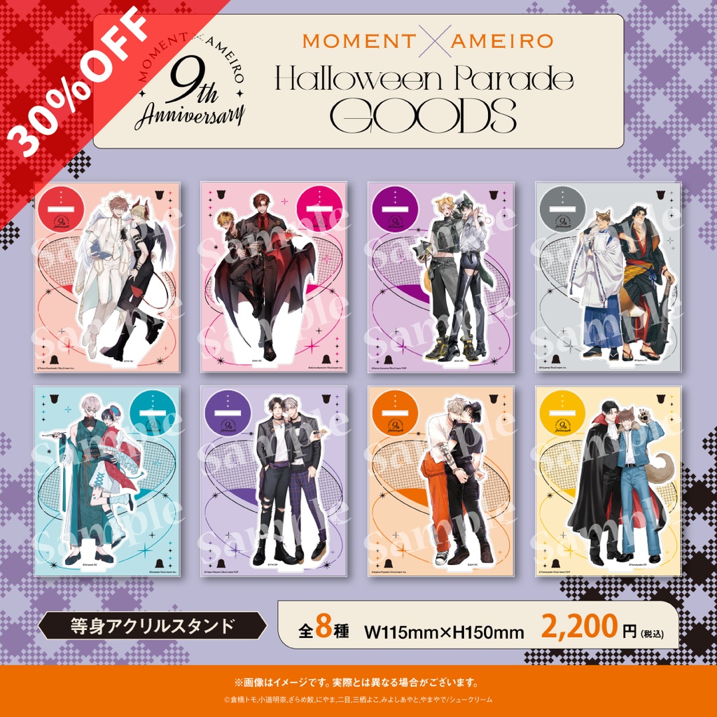 moment×アメイロ9周年】等身アクリルスタンド - Shucream Inc. - BOOTH