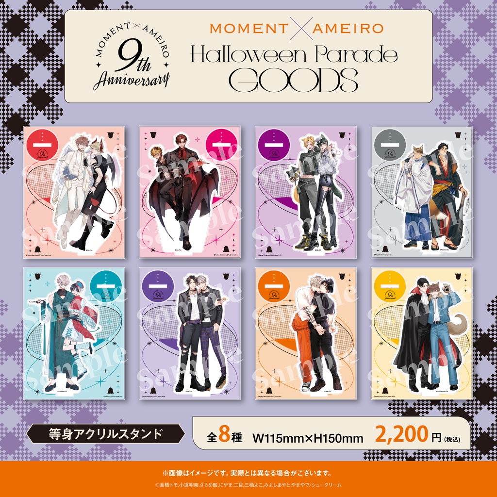 【moment×アメイロ9周年】等身アクリルスタンド