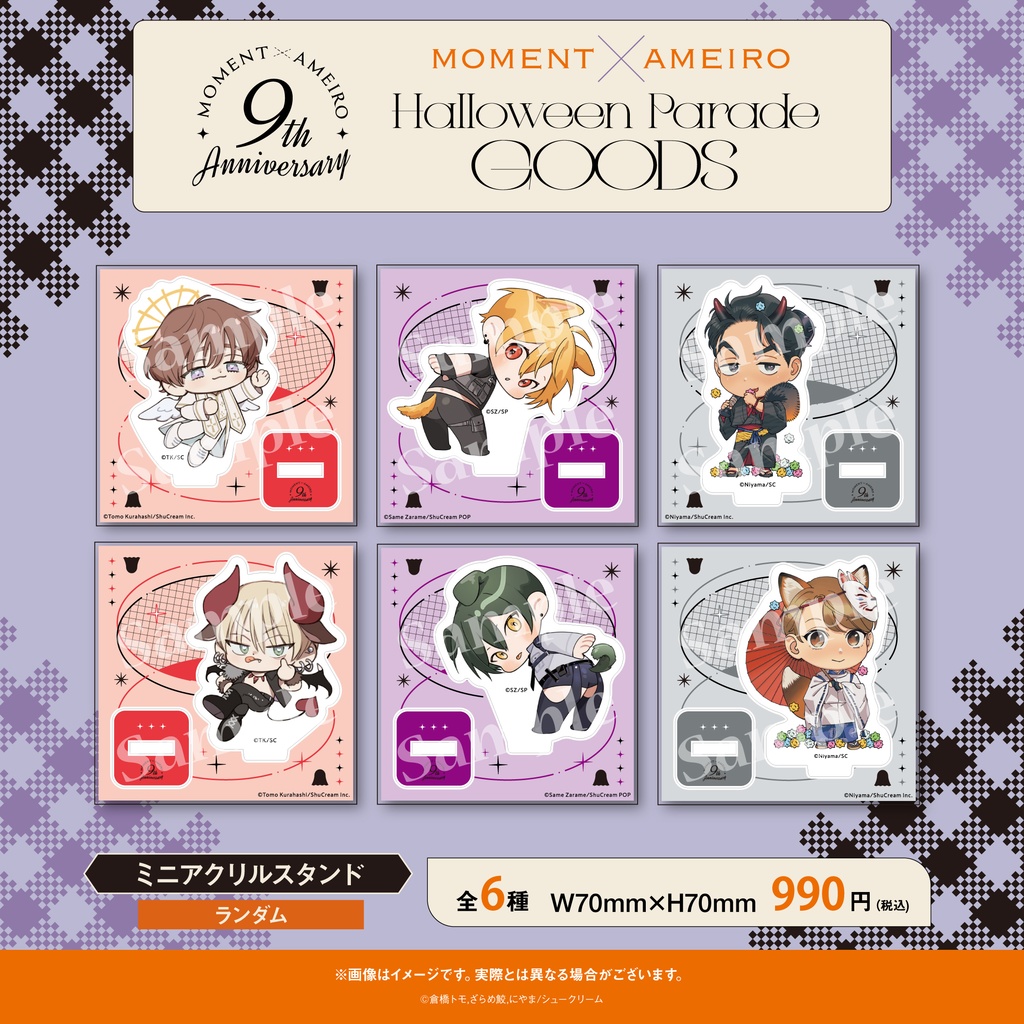 【moment×アメイロ9周年】ランダムミニアクリルスタンド
