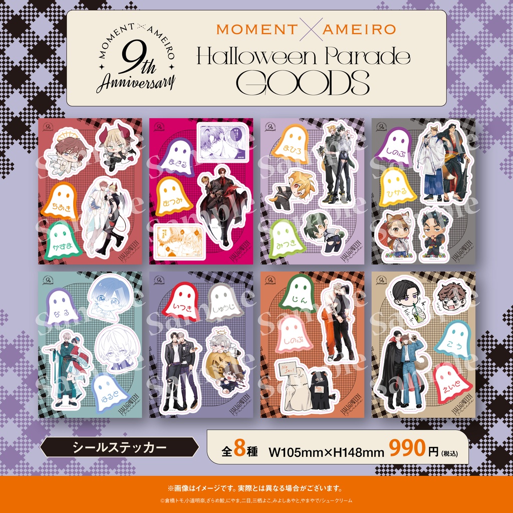 【moment×アメイロ9周年】シールステッカー