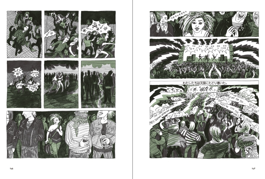 ウリ・ルスト『今日が人生最後の日』日本語版