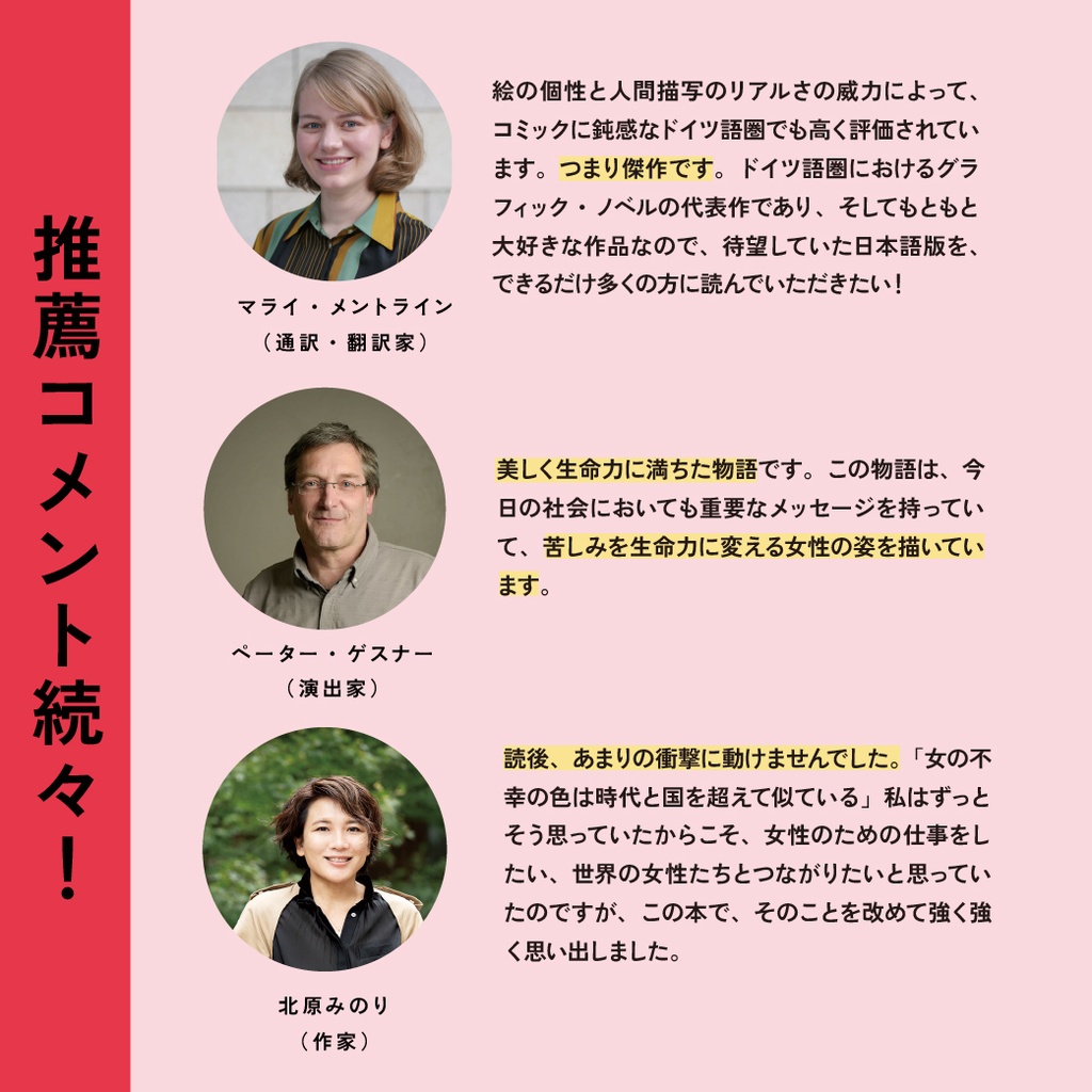 ウリ・ルスト『今日が人生最後の日』日本語版