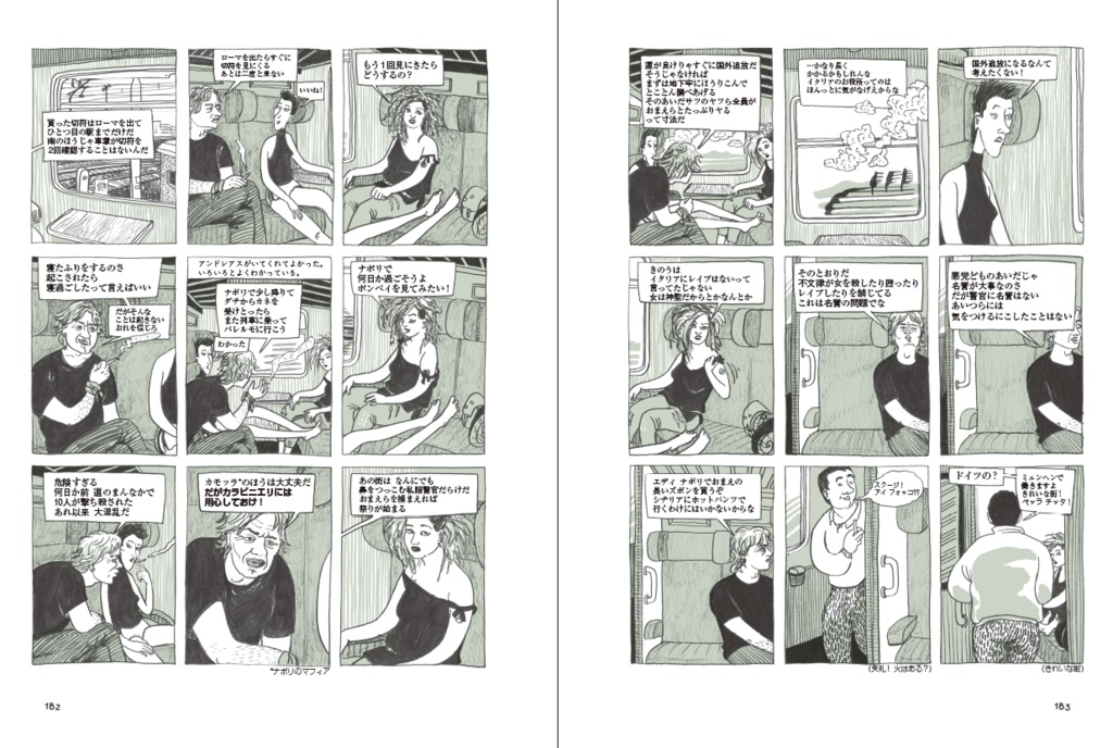 ウリ・ルスト『今日が人生最後の日』日本語版