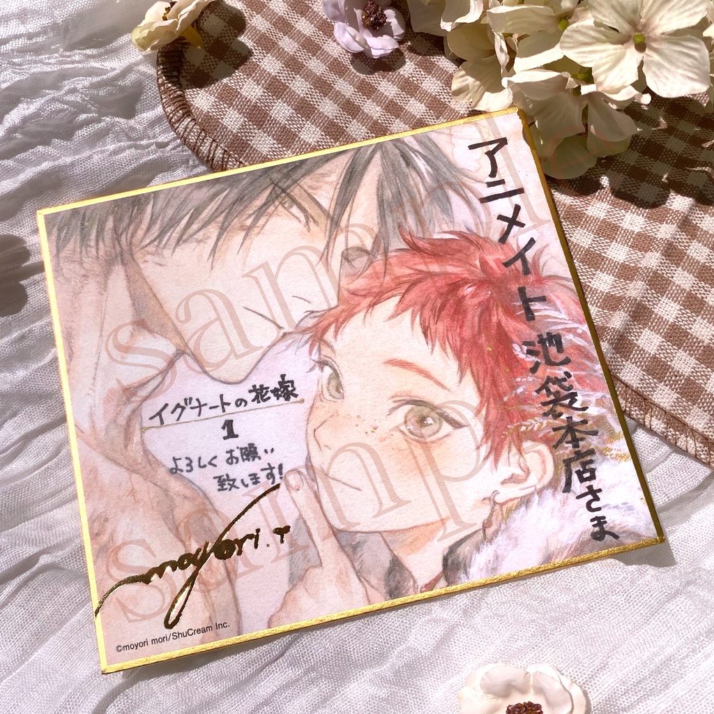 イグナートの花嫁】箔押し複製サイン色紙 - Shucream Inc. - BOOTH