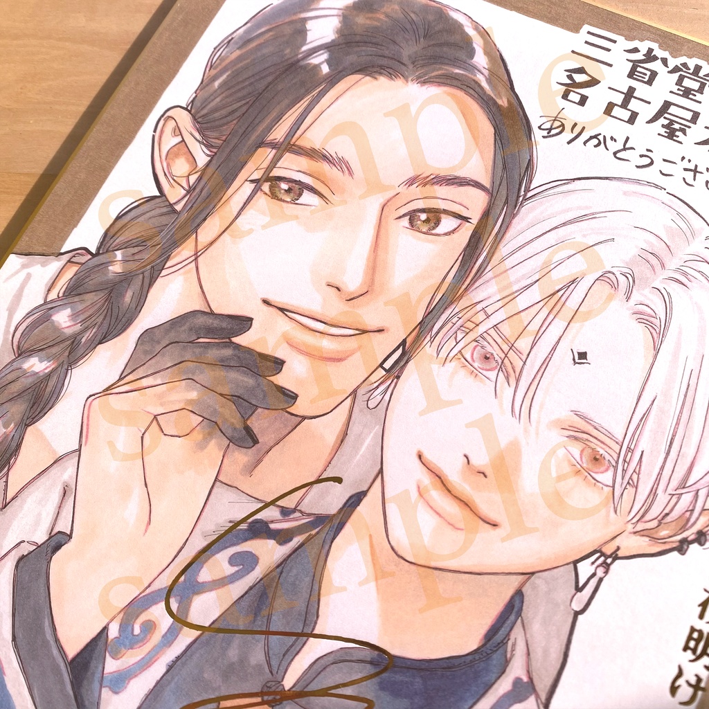 【夜明けの唄】 箔押し複製サイン色紙(三省堂書店 名古屋本店Ver.)