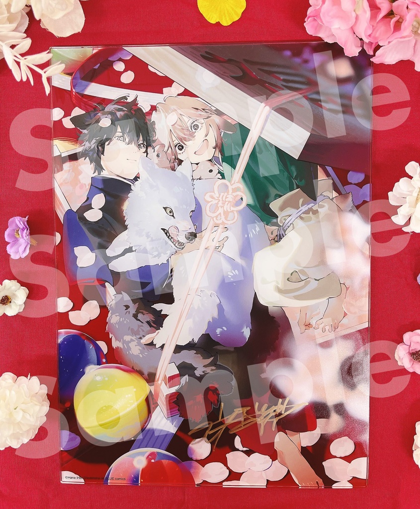 【受注生産】犬居葉菜「狼への嫁入り~異種婚姻譚~」直筆サイン入り・アクリルプレート