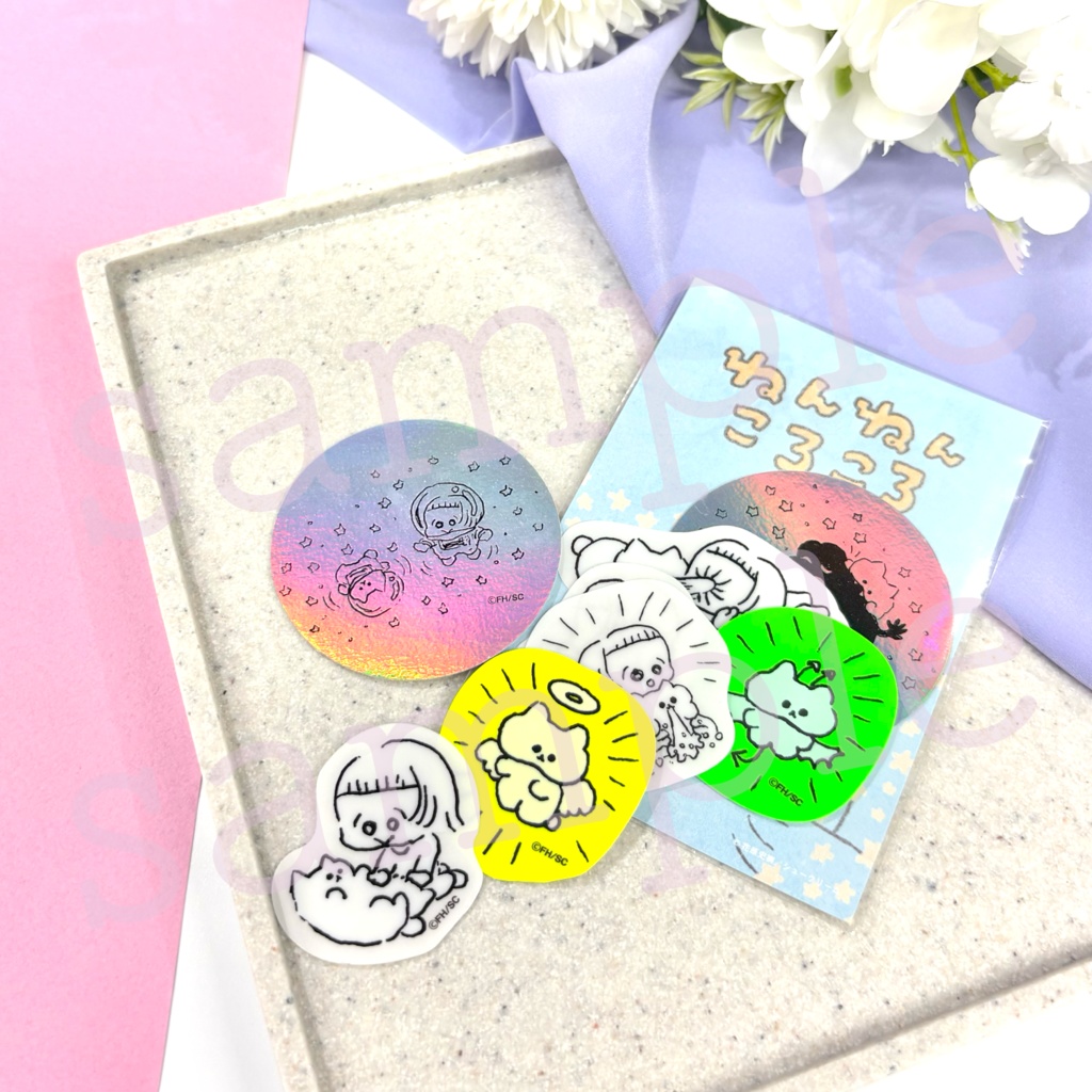 【ねんねんころころ】フレークシール