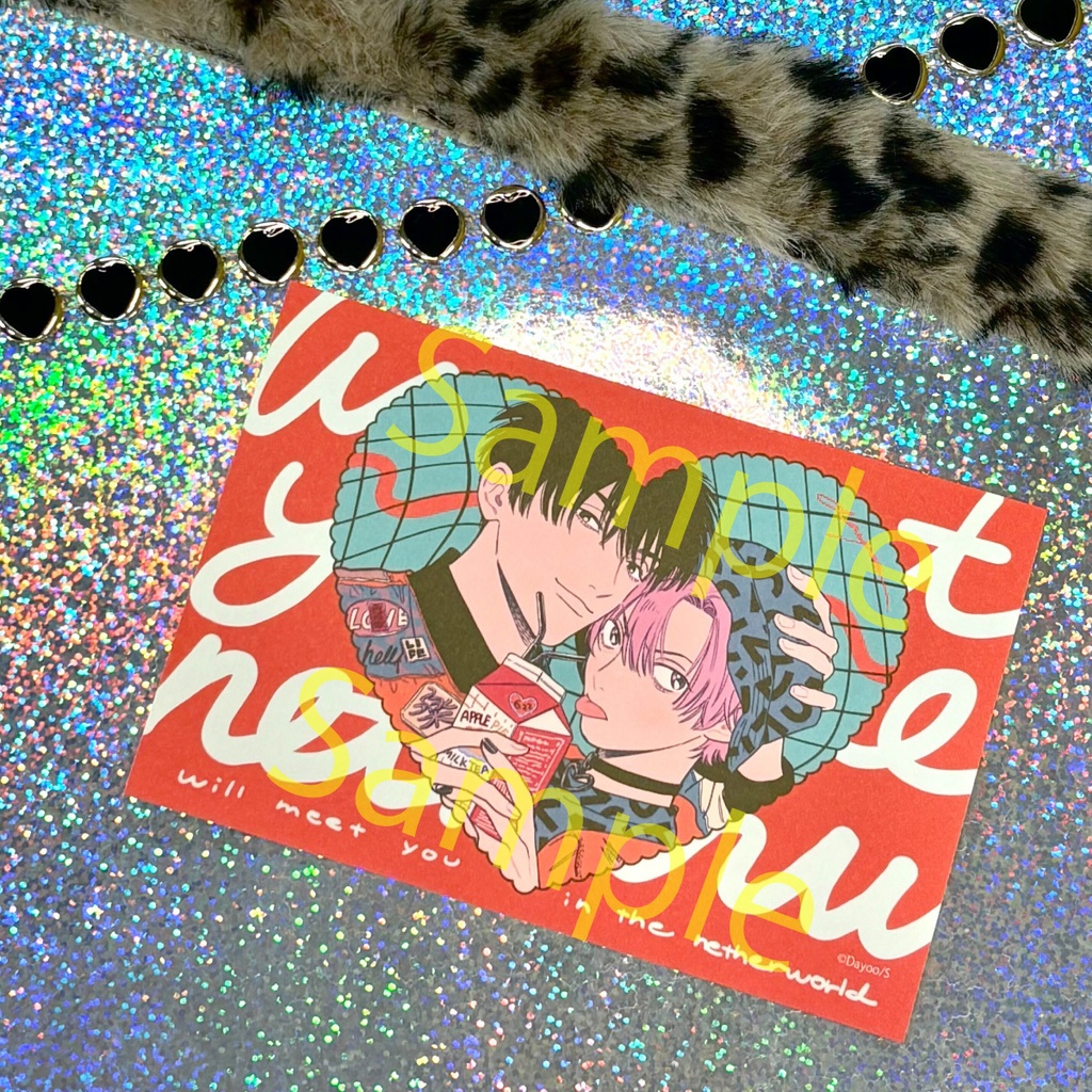 ダヨオ「恋地獄で待つ」サイン会グッズ