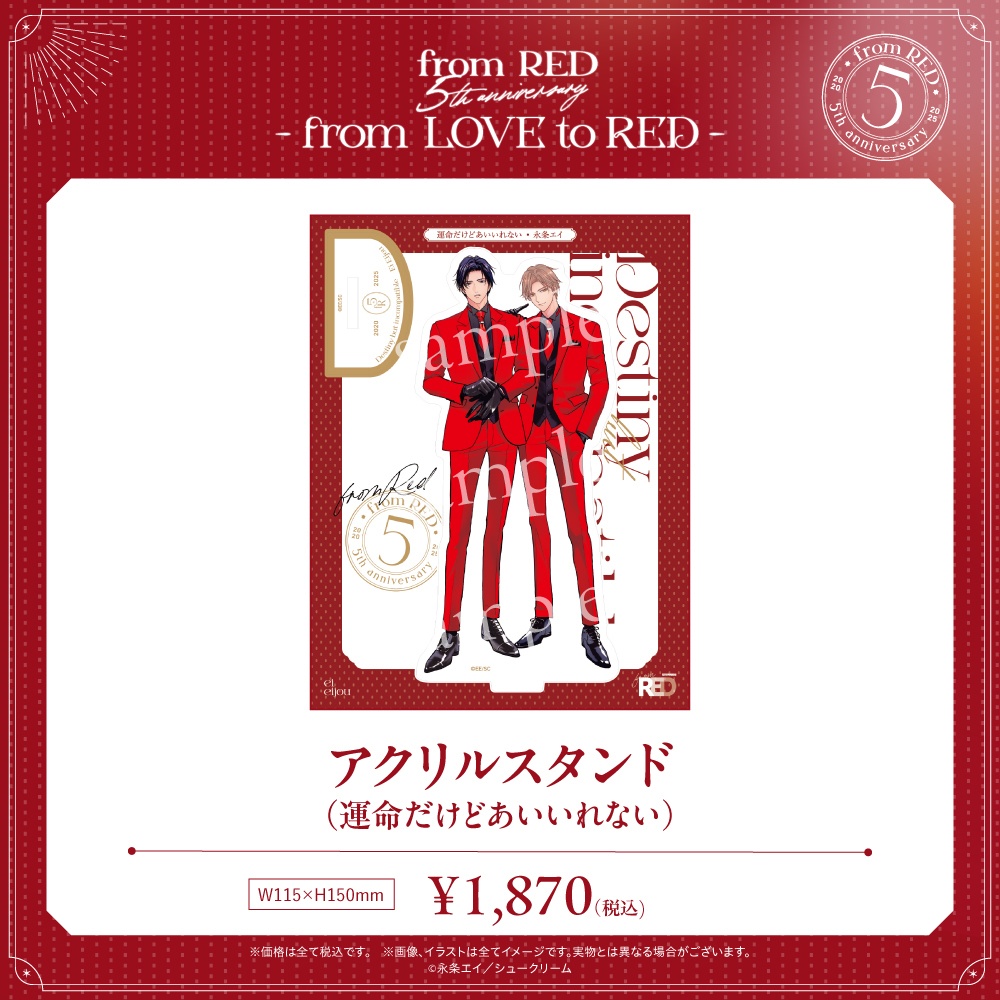 【fR5周年】アクリルスタンド(全6種)