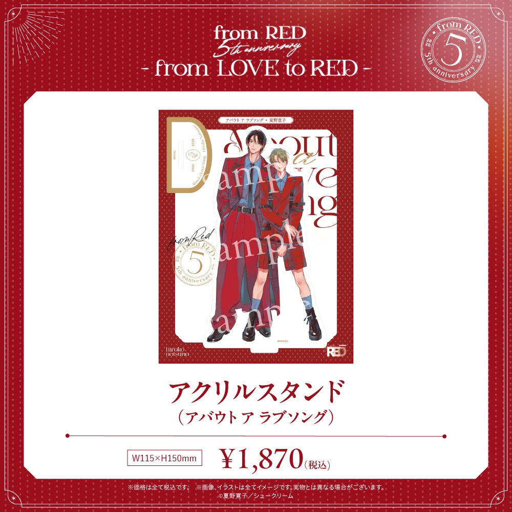 【fR5周年】アクリルスタンド(全6種)