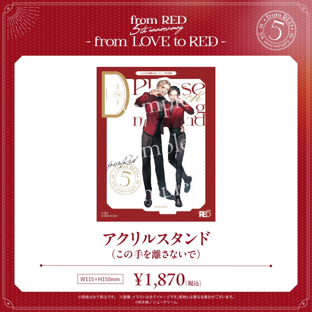 【fR5周年】アクリルスタンド(全6種)