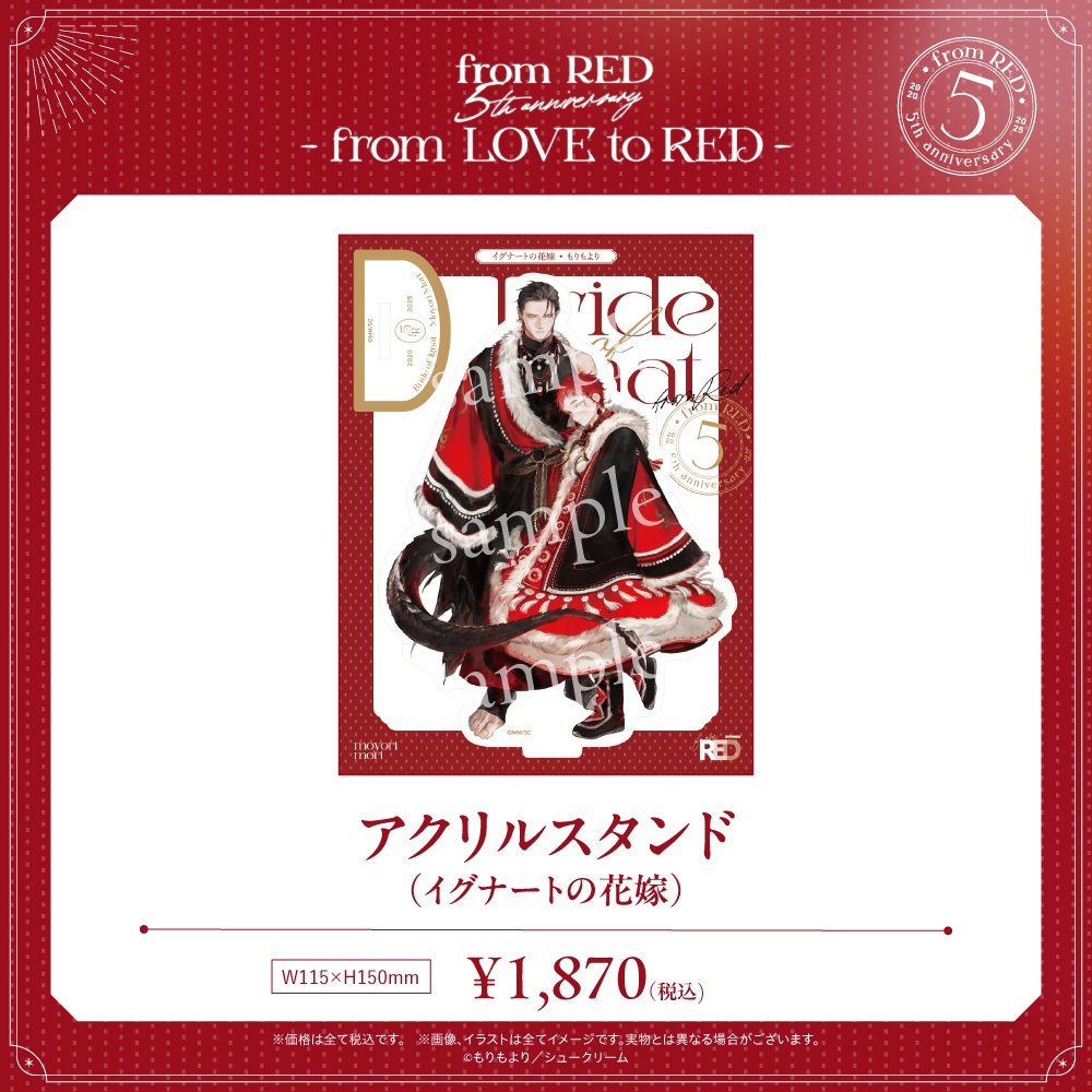 【fR5周年】アクリルスタンド(全6種)