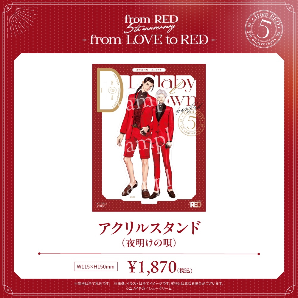 【fR5周年】アクリルスタンド(全6種)