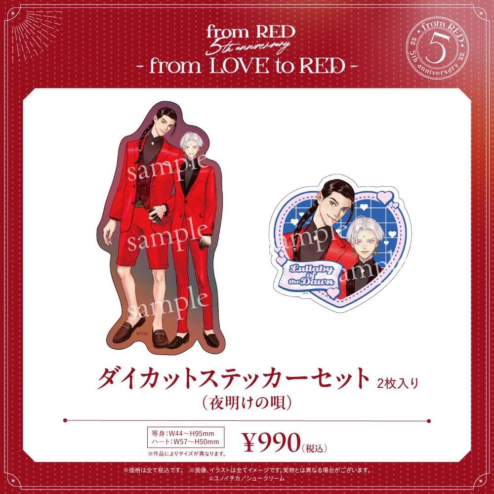 【fR5周年】ダイカットステッカーセット(全6種)