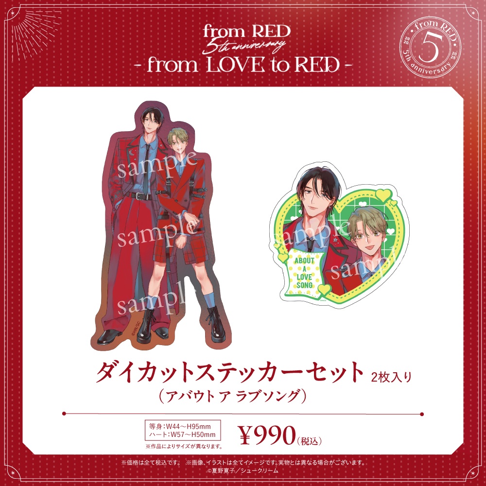 【fR5周年】ダイカットステッカーセット(全6種)