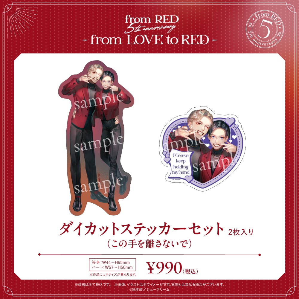 【fR5周年】ダイカットステッカーセット(全6種)