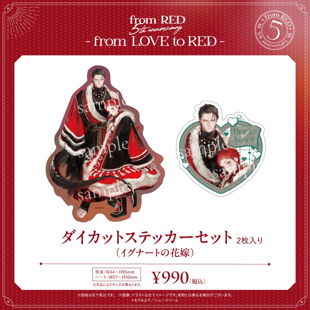 【fR5周年】ダイカットステッカーセット(全6種)