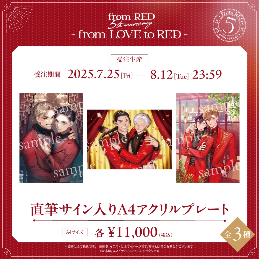 【受注生産】fR5周年/直筆サイン入りA4アクリルプレート(全3種)