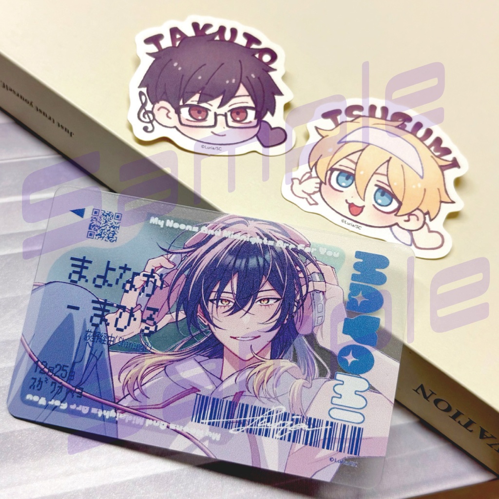 真夜中の俺を見てspecial goods