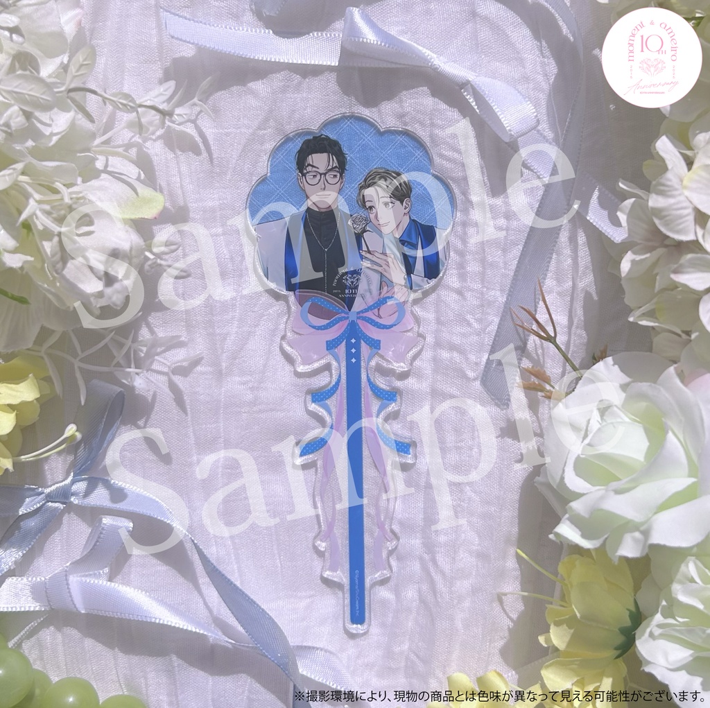 【moment×アメイロ10周年】アクリルステッキ