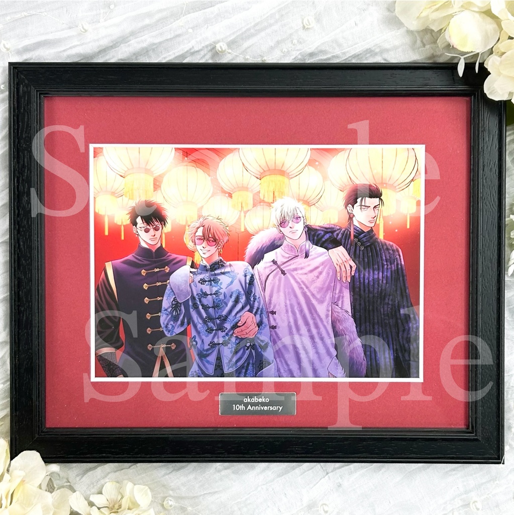 akabeko先生10周年/直筆サイン入り高精細複製原画