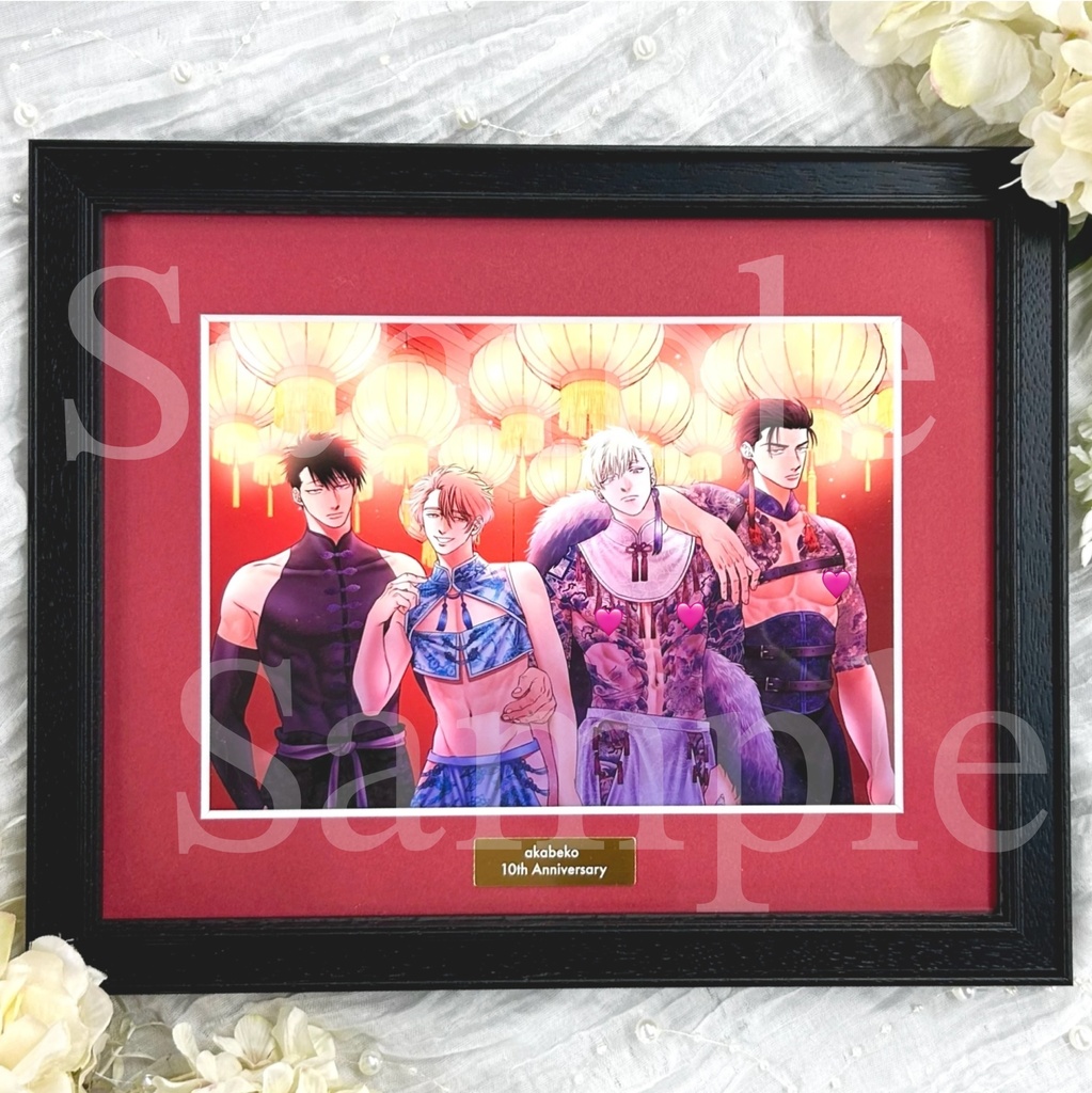 akabeko先生10周年/直筆サイン入り高精細複製原画