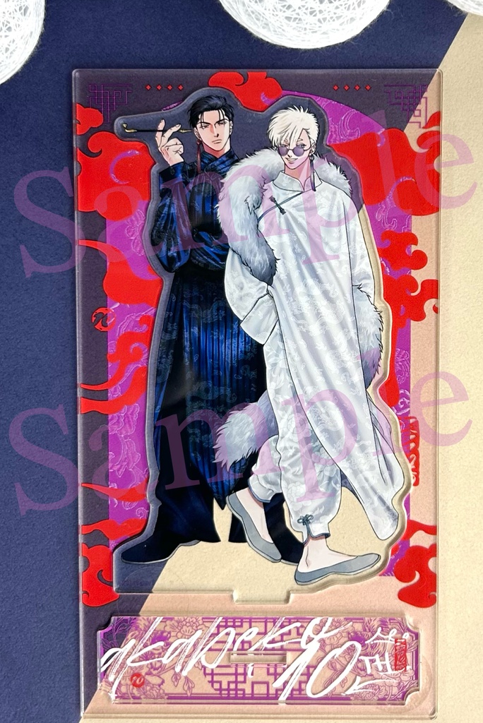 akabeko先生10周年/アクリルスタンド