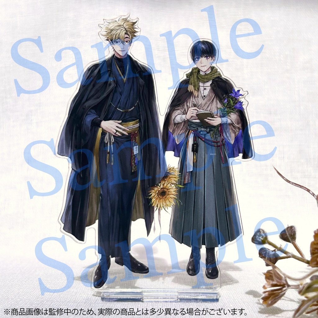 『お憑かれさま、黒瀬くん』アクリルスタンド