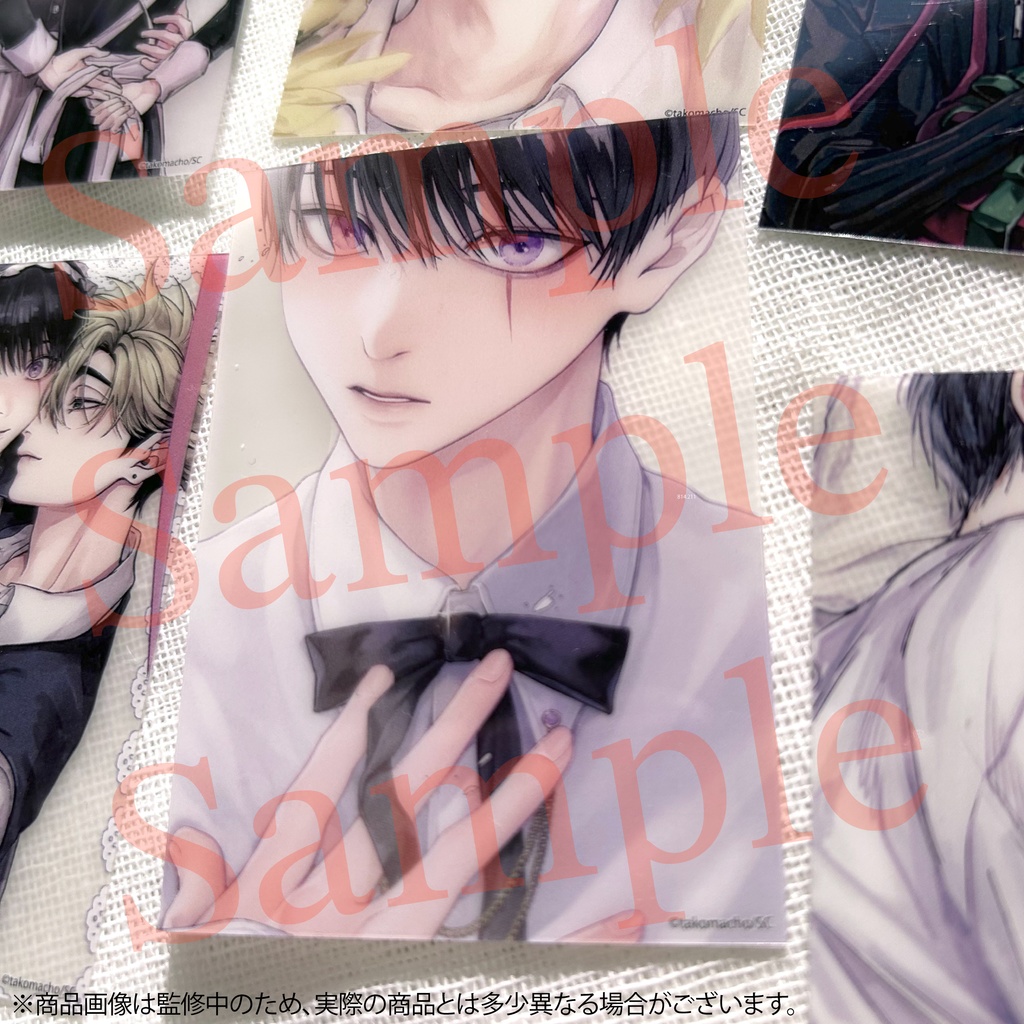 『お憑かれさま、黒瀬くん』ランダムクリアカード