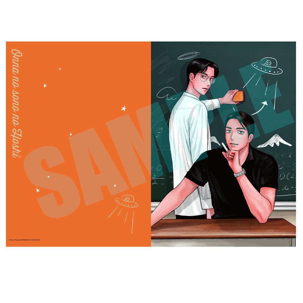 【受注販売】女の園の星/クリアファイルセット②「星先生&小林先生セット」
