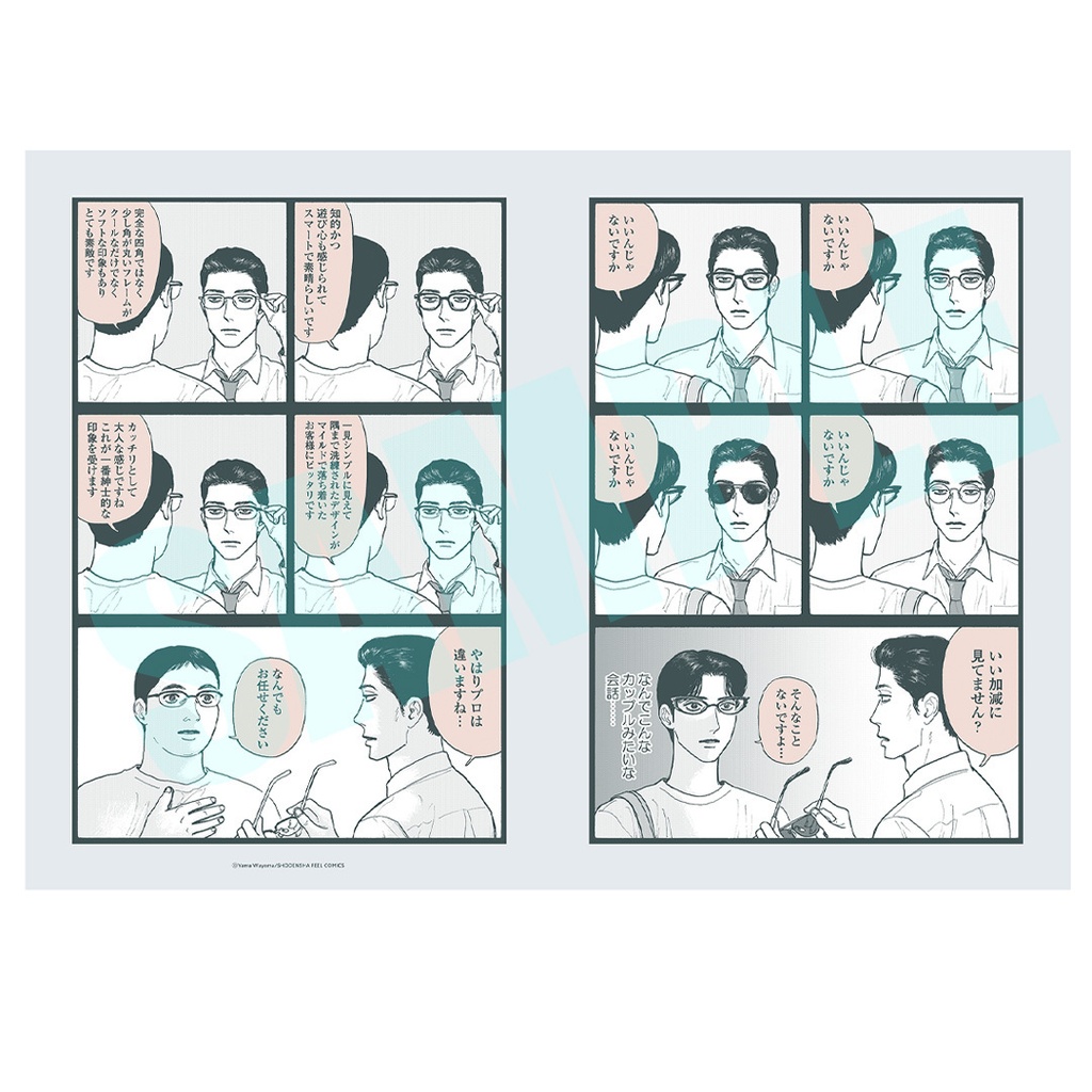 【受注販売】女の園の星/クリアファイルセット③「星先生&小林先生&中村先生セット」