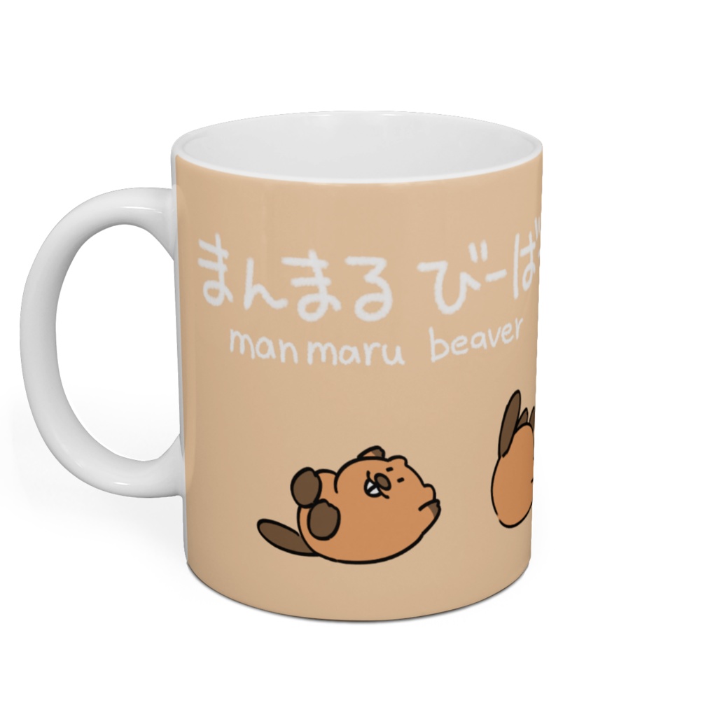 まんまるびーばーのマグカップ Beaver Eats Booth
