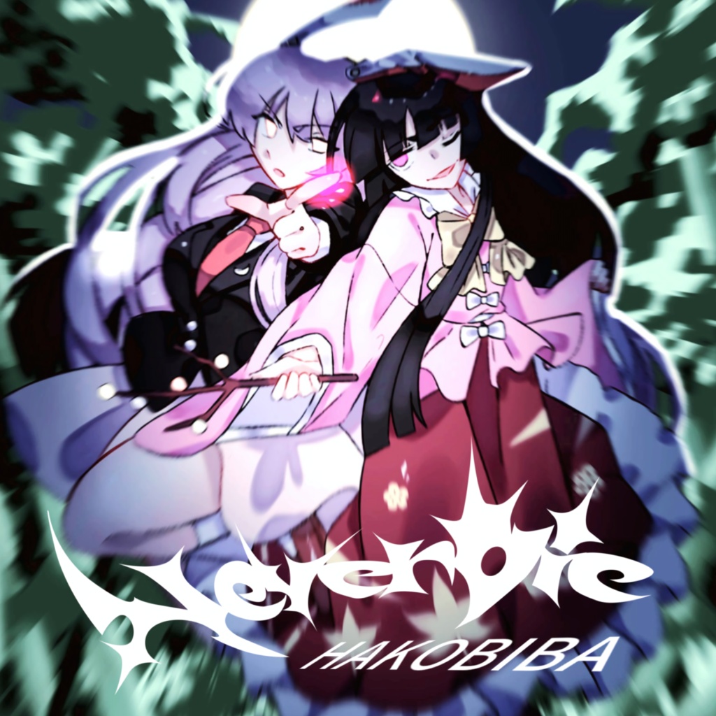 Never Die 【DL版】