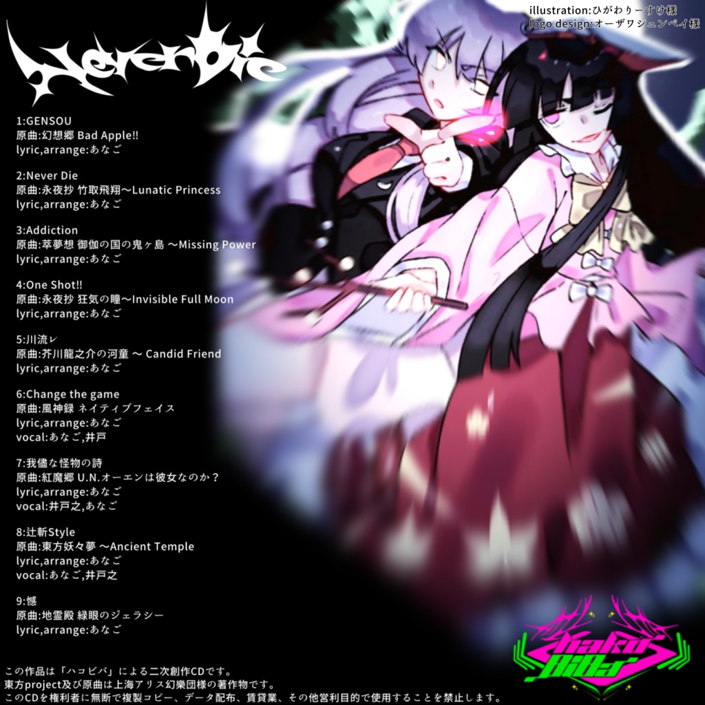 Never Die 【DL版】